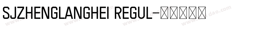 sjzhenglanghei regul字体转换